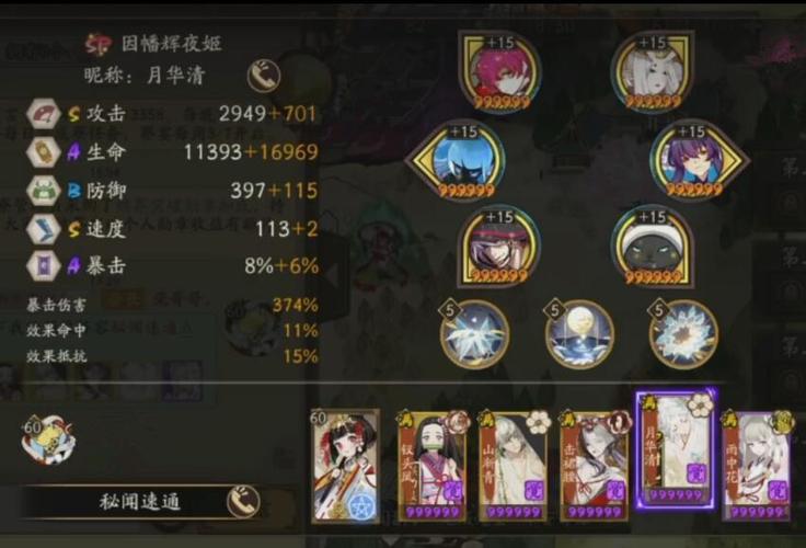 阴阳师挂机御魂7，阴阳师挂机御灵阵容-第6张图片-屿企游戏网