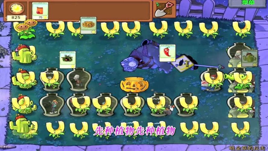 植物大战僵尸特殊植物，植物大战僵尸特殊植物获得方法-第2张图片-屿企游戏网
