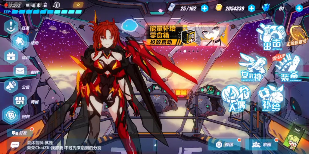 崩坏学院怎么换看板,崩坏学院怎么换头像-第5张图片-屿企游戏网 崩坏学院怎么换看板,崩坏学院怎么换头像-第5张图片-屿企游戏网