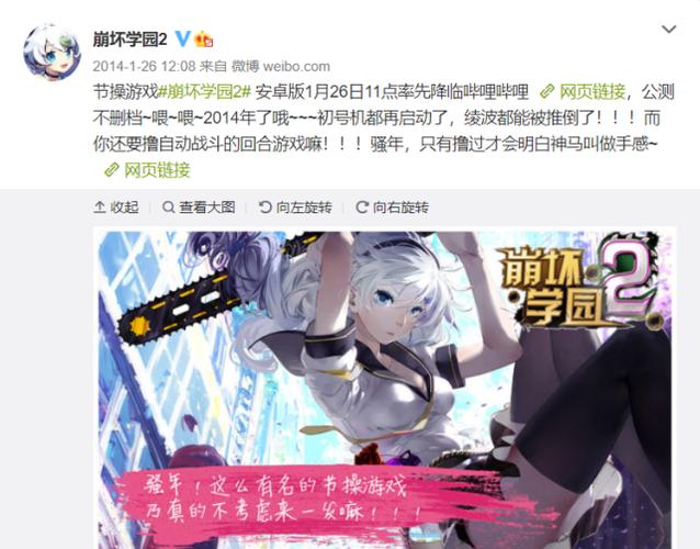 崩坏学院怎么解绑，崩坏学园怎么绑定手机号-第3张图片-屿企游戏网