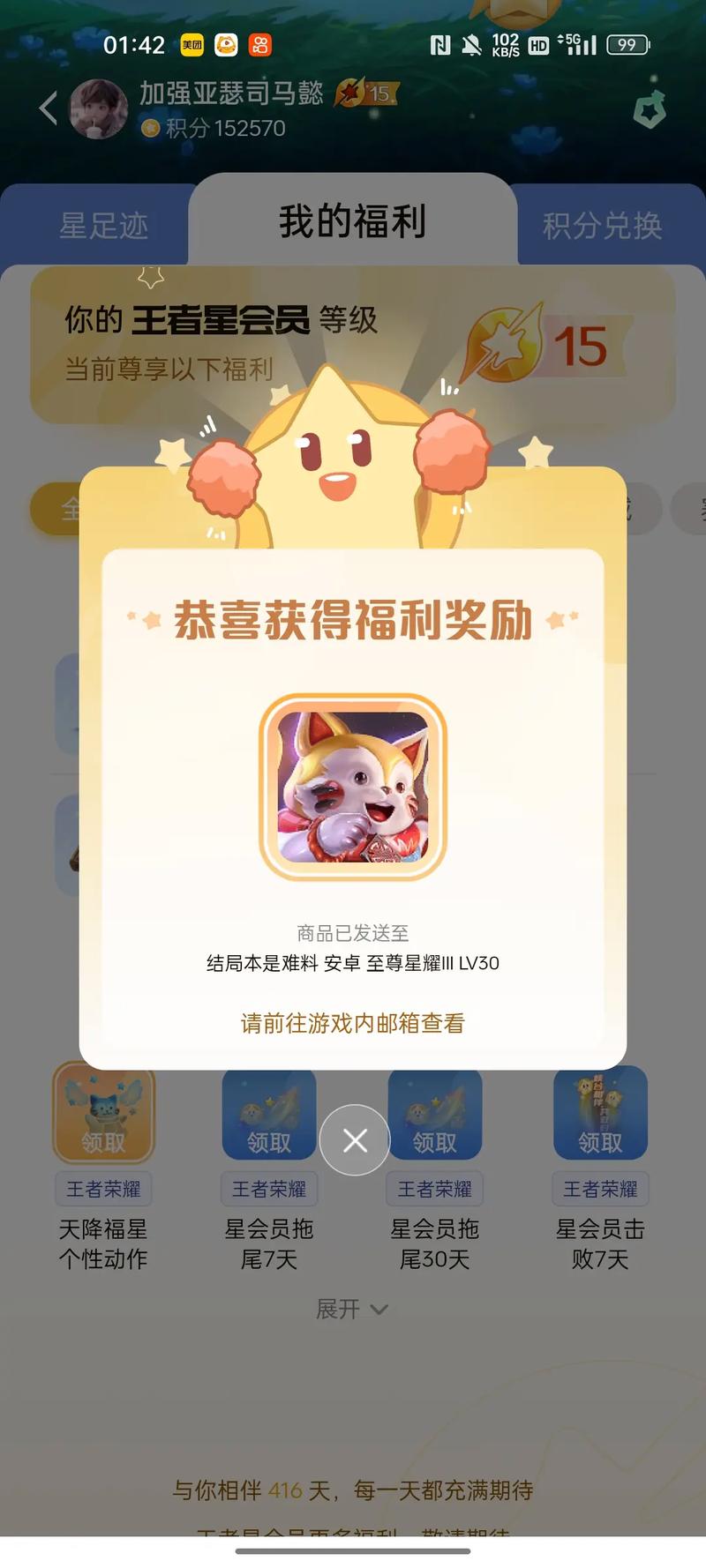 王者荣耀冲会员攻略技巧_王者荣耀会员怎么充-第2张图片-屿企游戏网 王者荣耀冲会员攻略技巧_王者荣耀会员怎么充-第2张图片-屿企游戏网