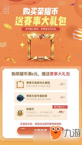 王者荣耀冲会员攻略技巧_王者荣耀会员怎么充-第3张图片-屿企游戏网 王者荣耀冲会员攻略技巧_王者荣耀会员怎么充-第3张图片-屿企游戏网