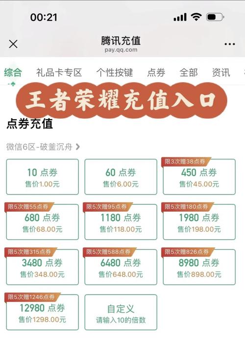 王者荣耀冲会员攻略技巧_王者荣耀会员怎么充-第4张图片-屿企游戏网 王者荣耀冲会员攻略技巧_王者荣耀会员怎么充-第4张图片-屿企游戏网