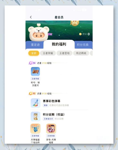 王者荣耀冲会员攻略技巧_王者荣耀会员怎么充-第5张图片-屿企游戏网 王者荣耀冲会员攻略技巧_王者荣耀会员怎么充-第5张图片-屿企游戏网