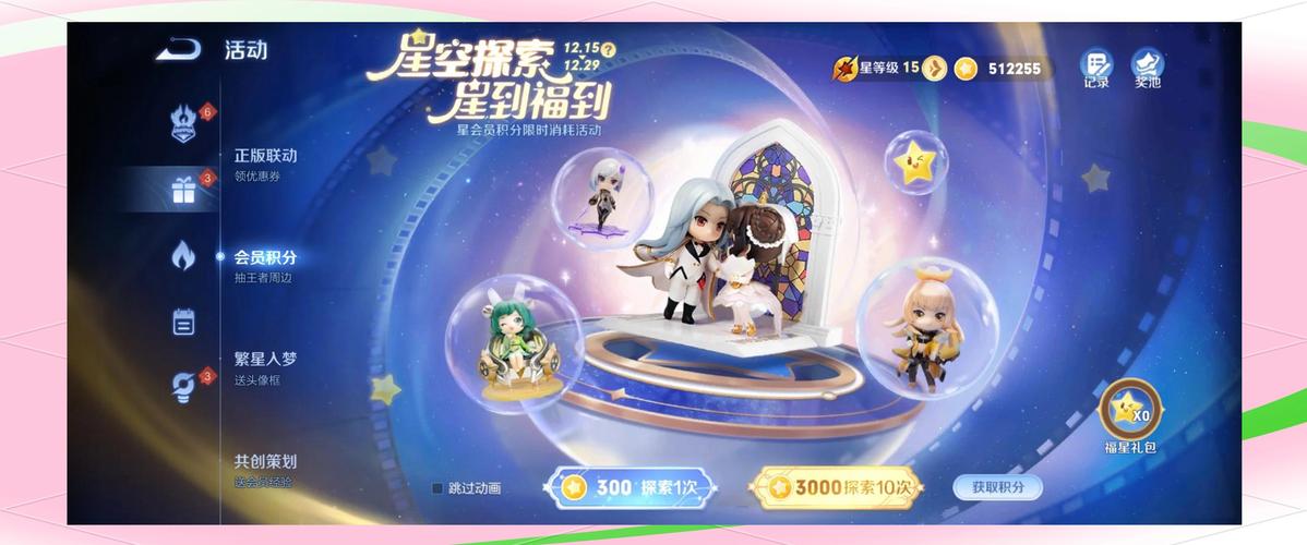 王者荣耀冲会员攻略技巧_王者荣耀会员怎么充-第6张图片-屿企游戏网 王者荣耀冲会员攻略技巧_王者荣耀会员怎么充-第6张图片-屿企游戏网