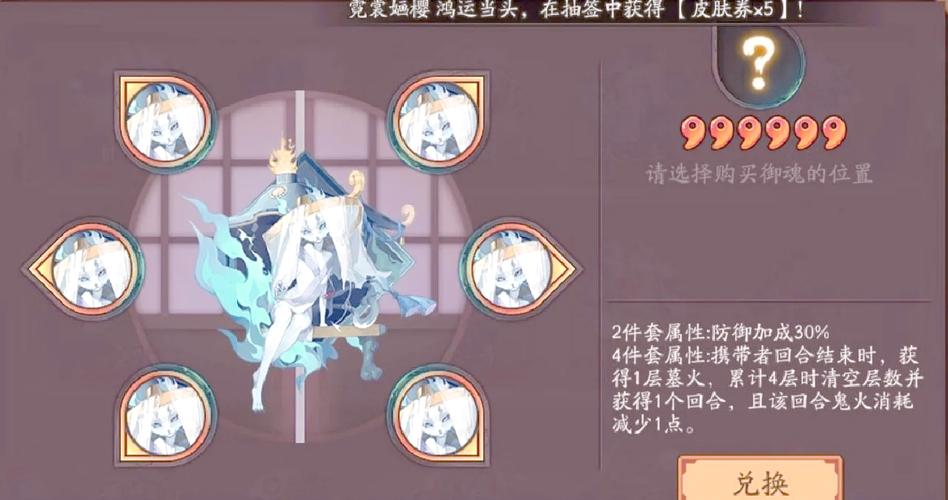 阴阳师魂御魂10，阴阳师御魂10怎么过-第2张图片-屿企游戏网