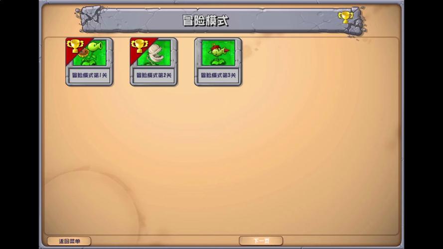 植物大战僵尸选关版，植物大战僵尸可选关版本-第5张图片-屿企游戏网