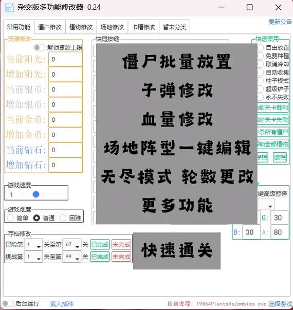 植物大战僵尸选关版，植物大战僵尸可选关版本-第6张图片-屿企游戏网