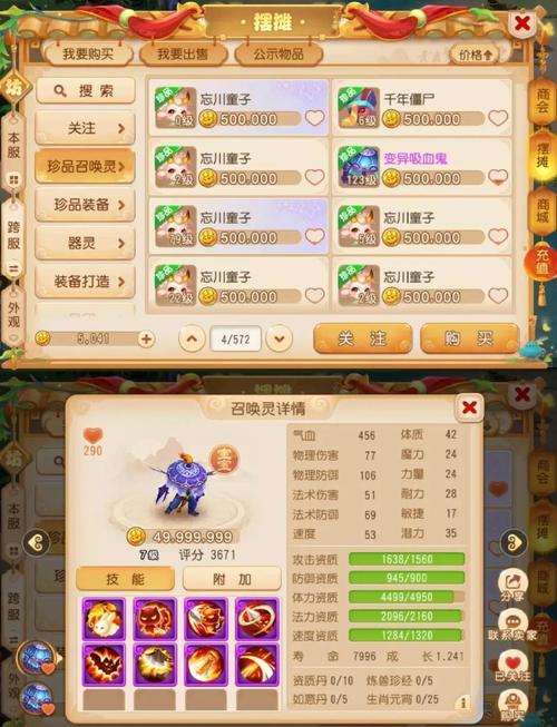 王者荣耀召唤攻略，王者荣耀召唤技能介绍-第4张图片-屿企游戏网