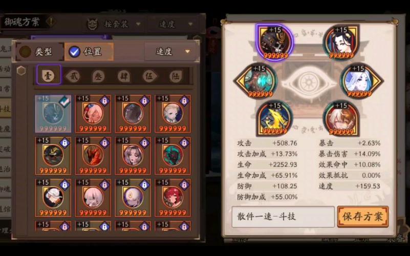 阴阳师御魂怎么刷_阴阳师御魂怎么刷有效率-第6张图片-屿企游戏网