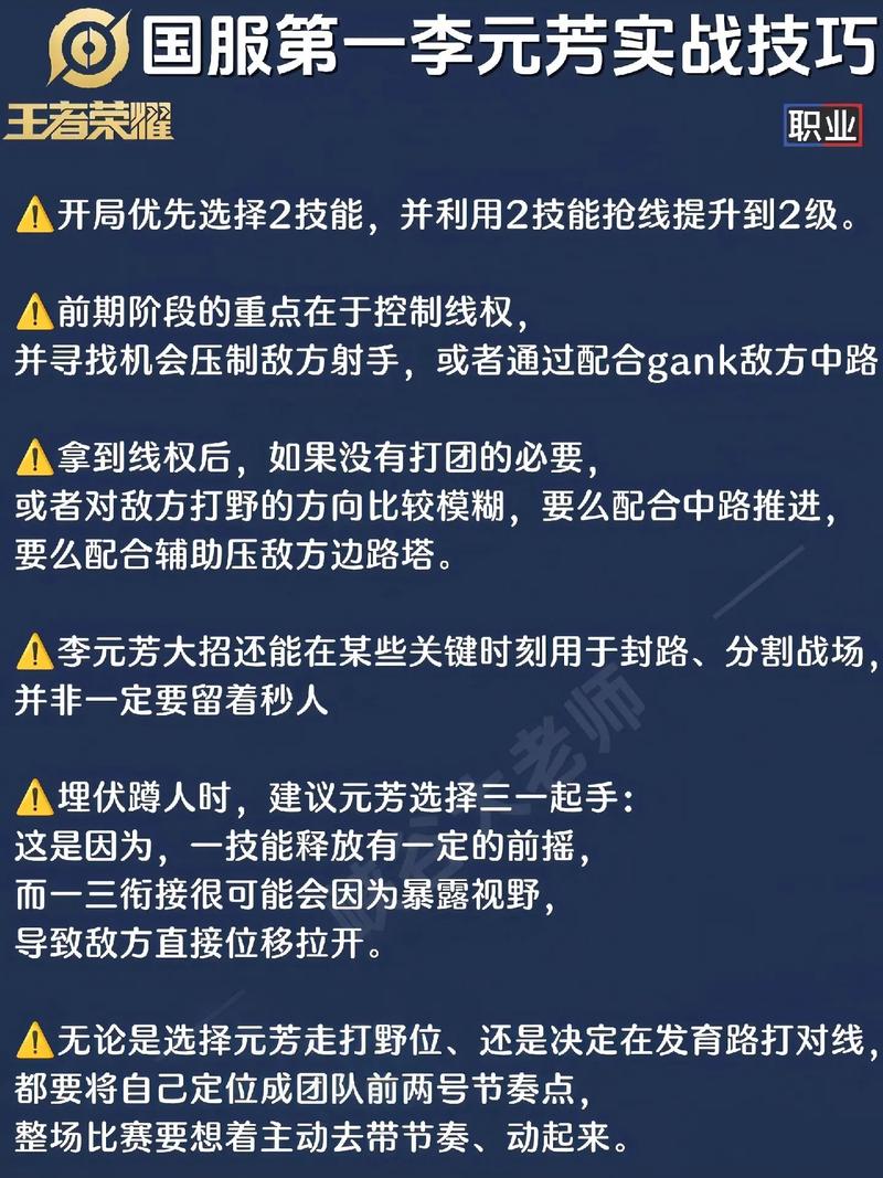 王者荣耀的故事元芳攻略-王者荣耀元芳原型-第2张图片-屿企游戏网 王者荣耀的故事元芳攻略-王者荣耀元芳原型-第2张图片-屿企游戏网