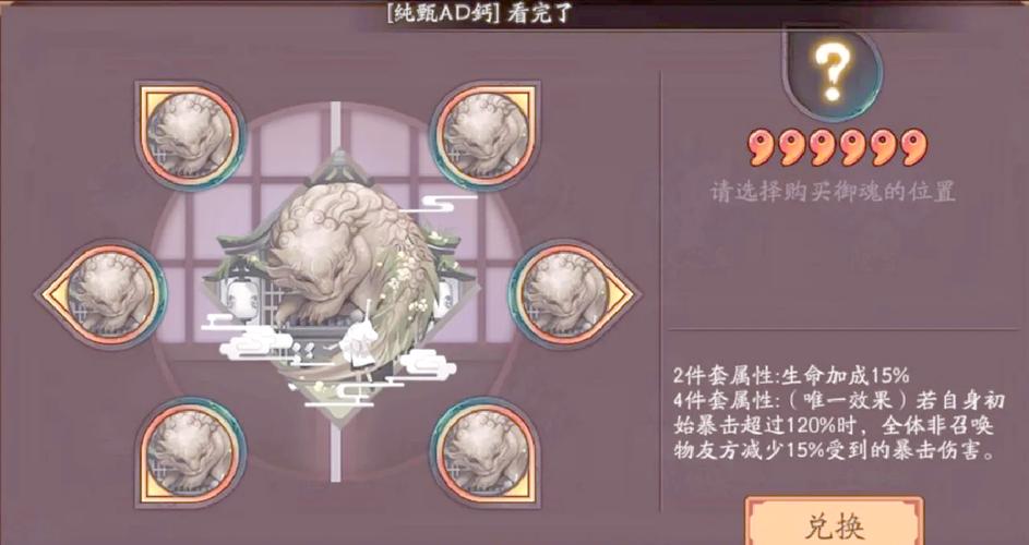 阴阳师魂王新御魂-阴阳师魂王新御魂推荐-第2张图片-屿企游戏网