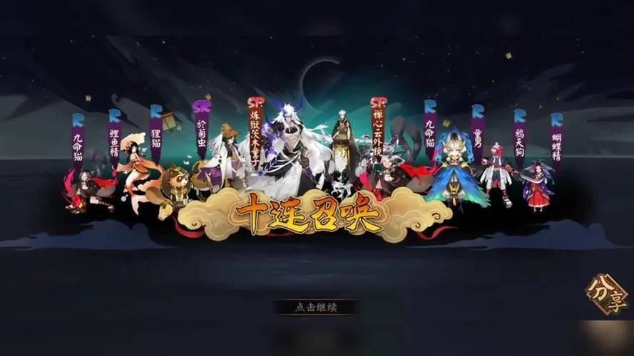 阴阳师魂王新御魂-阴阳师魂王新御魂推荐-第5张图片-屿企游戏网