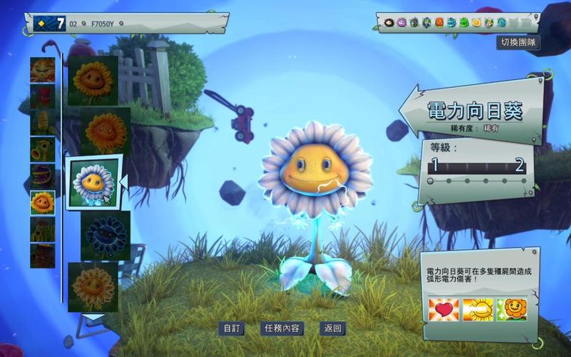 植物大战僵尸花园版2_植物大战僵尸花园版破解版-第2张图片-屿企游戏网