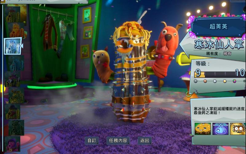 植物大战僵尸花园版2_植物大战僵尸花园版破解版-第5张图片-屿企游戏网