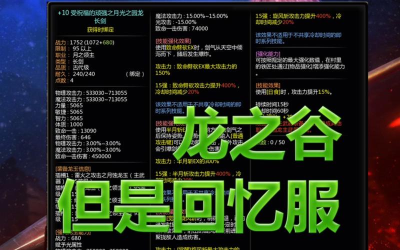 龙之谷世界装备后缀怎么来的-龙之谷世界职业推荐-第5张图片-屿企游戏网 龙之谷世界装备后缀怎么来的-龙之谷世界职业推荐-第5张图片-屿企游戏网