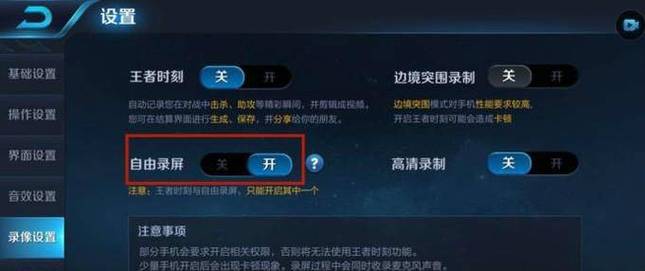 王者荣耀录屏攻略在哪里找-王者荣耀录屏在哪儿-第4张图片-屿企游戏网