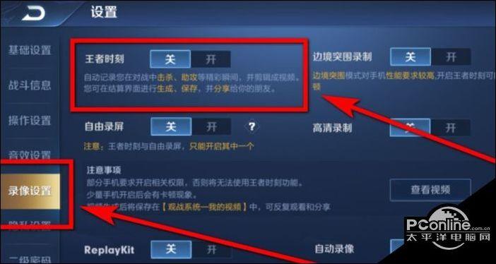 王者荣耀录屏攻略在哪里找-王者荣耀录屏在哪儿-第5张图片-屿企游戏网
