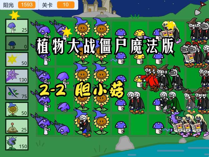 植物大战僵尸2魔术菇图片，植物大战僵尸2魔术菇介绍-第5张图片-屿企游戏网