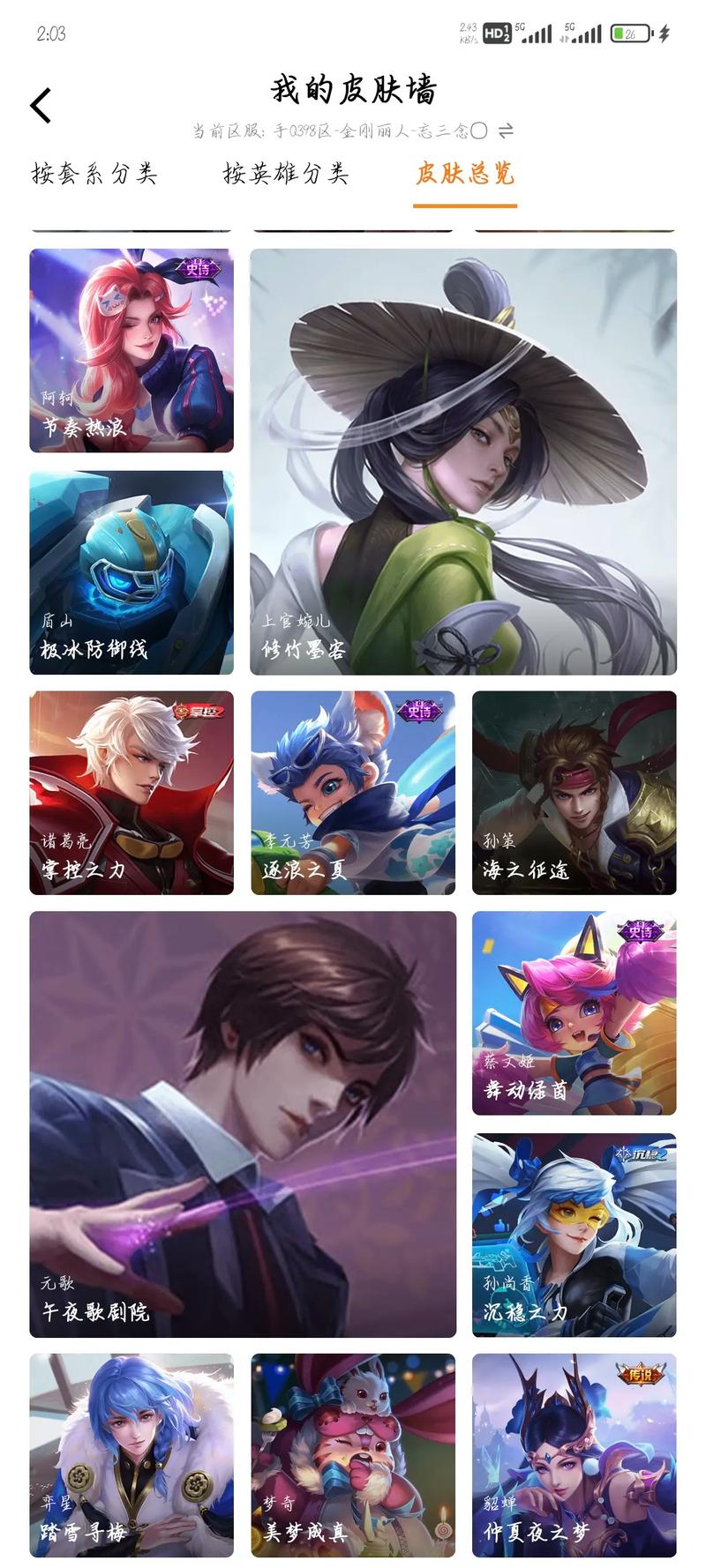 王者荣耀分离攻略-王者荣耀分离攻略大全-第3张图片-屿企游戏网