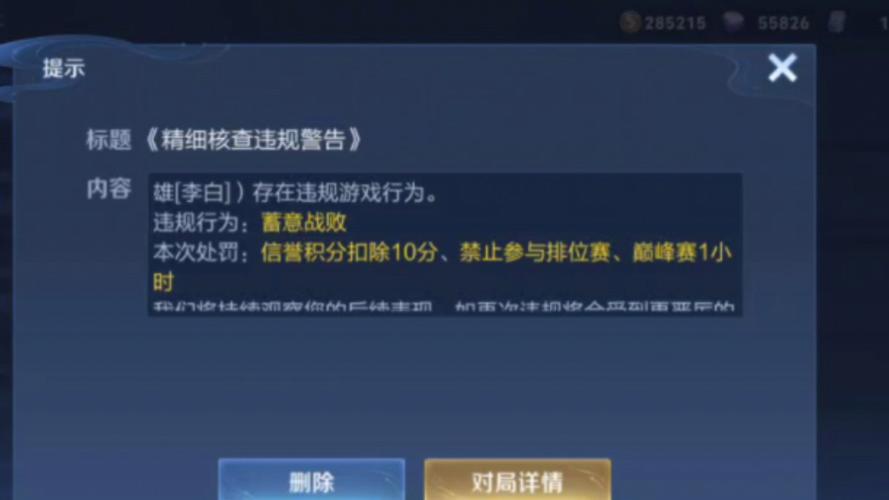 王者荣耀分离攻略-王者荣耀分离攻略大全-第5张图片-屿企游戏网