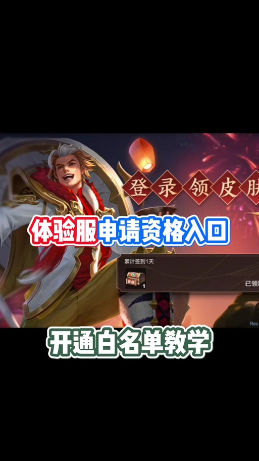 王者荣耀畅游攻略,王者荣耀畅游版-第4张图片-屿企游戏网 王者荣耀畅游攻略,王者荣耀畅游版-第4张图片-屿企游戏网