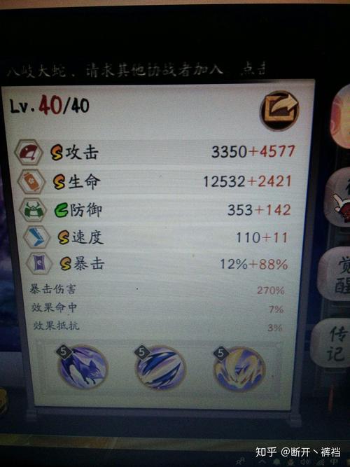 阴阳师御魂哪个好，阴阳师御魂哪个好用-第3张图片-屿企游戏网