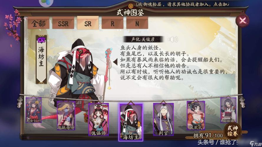 阴阳师御魂哪个好，阴阳师御魂哪个好用-第4张图片-屿企游戏网