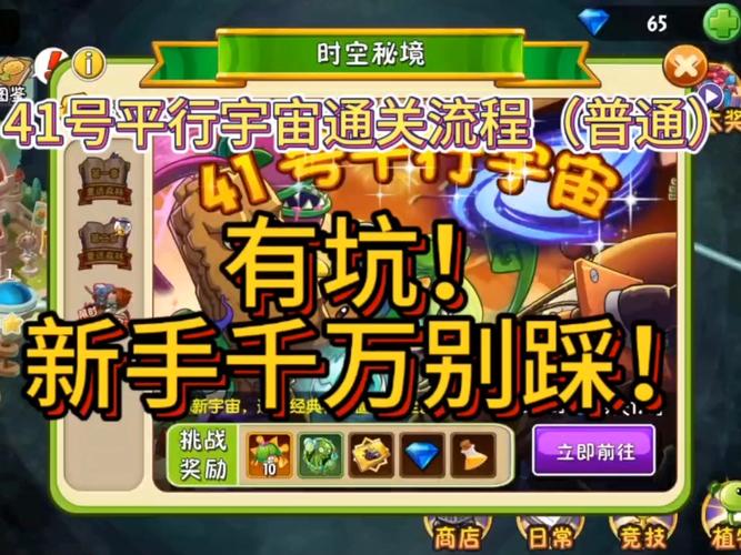 植物大战僵尸3植物-植物大战僵尸三中的植物-第4张图片-屿企游戏网