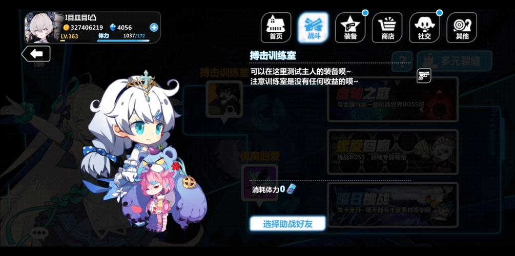 崩坏学院2投掷击杀_崩坏学园2投掷类武器排名-第4张图片-屿企游戏网