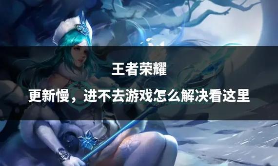 王者荣耀解压攻略-王者荣耀解压攻略视频