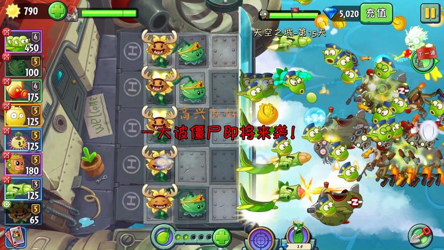 植物大战僵尸详细攻略_植物大战僵尸攻略无尽模式-第2张图片-屿企游戏网