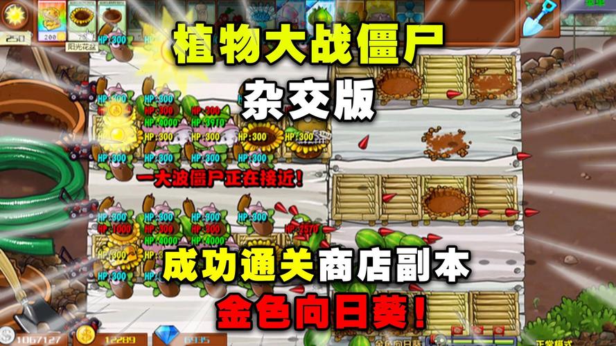 植物大战僵尸花园赚钱_植物大战僵尸花园刷金币-第4张图片-屿企游戏网
