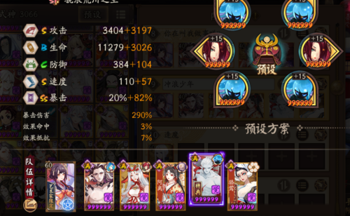 阴阳师各位置御魂，阴阳师御魂位置介绍-第3张图片-屿企游戏网