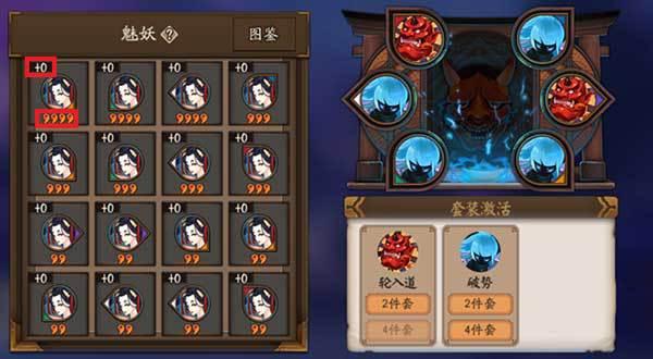 阴阳师各位置御魂，阴阳师御魂位置介绍-第5张图片-屿企游戏网