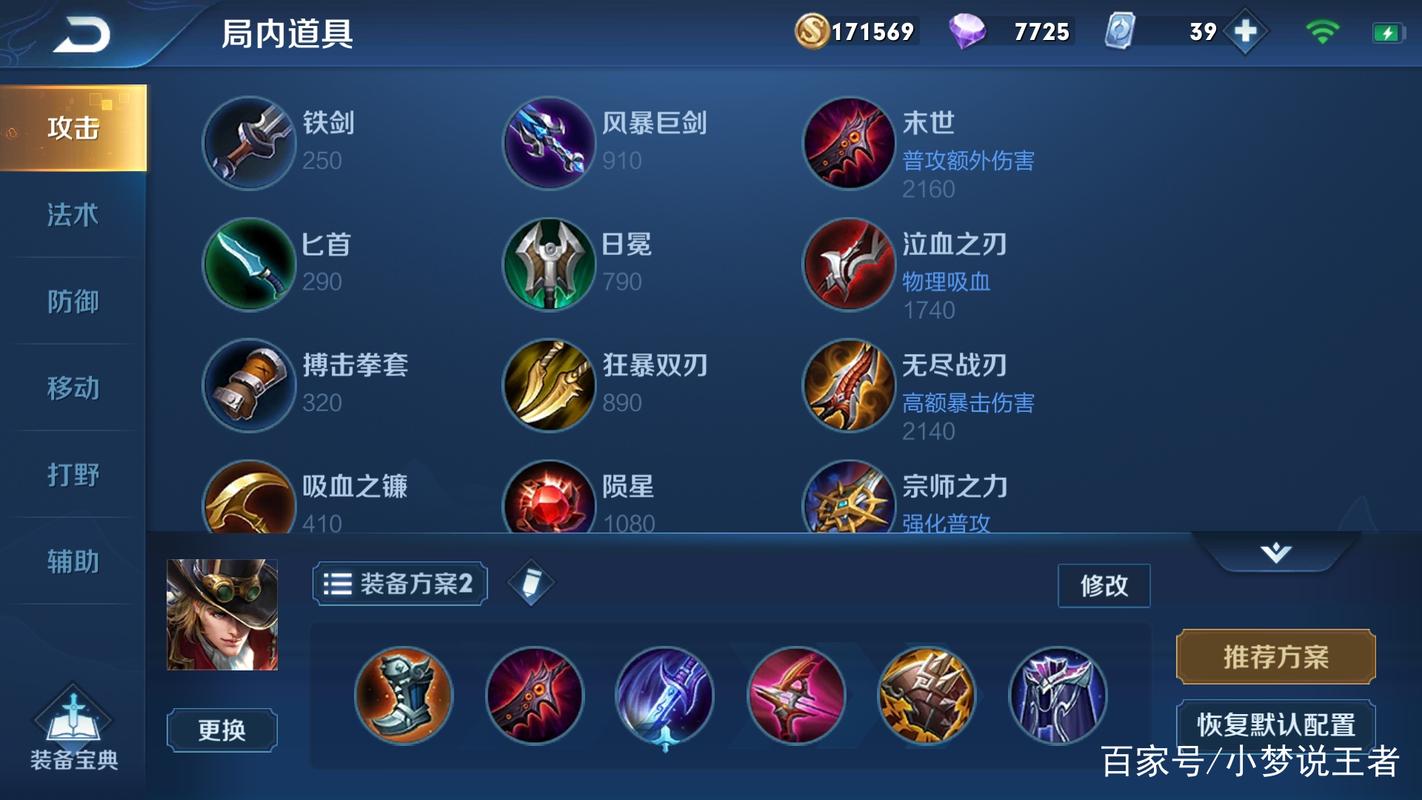 王者荣耀菠萝攻略-王者荣耀超级菠萝使用教程-第2张图片-屿企游戏网 王者荣耀菠萝攻略-王者荣耀超级菠萝使用教程-第2张图片-屿企游戏网