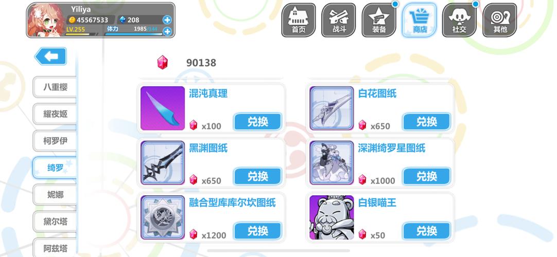 崩坏学院二武器种类-崩坏学园二武器排名-第4张图片-屿企游戏网