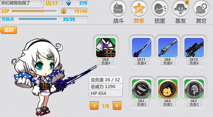 崩坏学院二武器种类-崩坏学园二武器排名-第5张图片-屿企游戏网