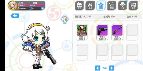 崩坏学院武器觉醒_崩坏学园觉醒图鉴公式-第3张图片-屿企游戏网