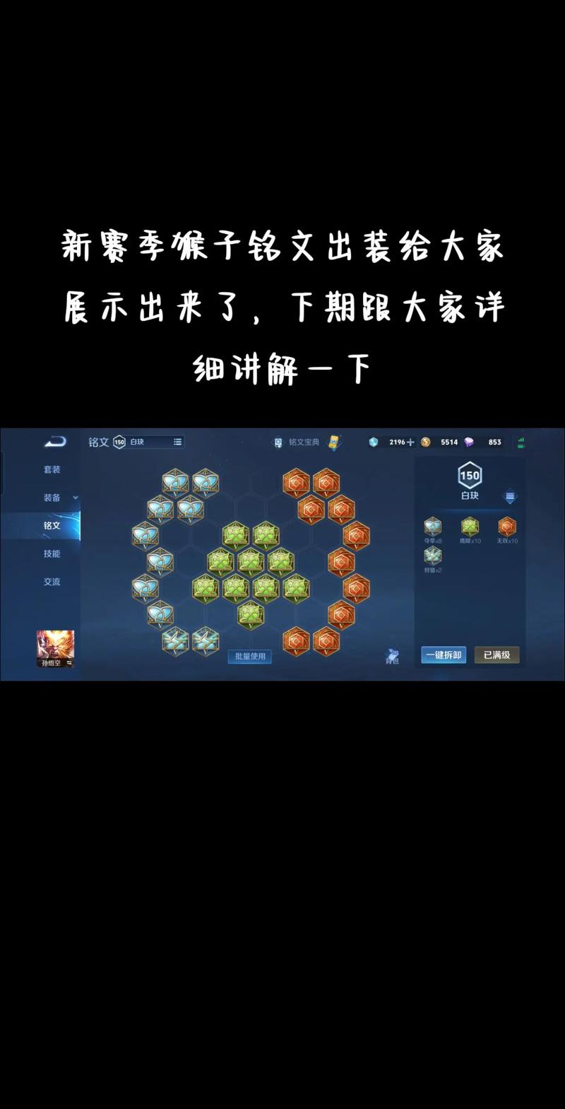 王者荣耀最快出装上分攻略-王者快速出装-第3张图片-屿企游戏网