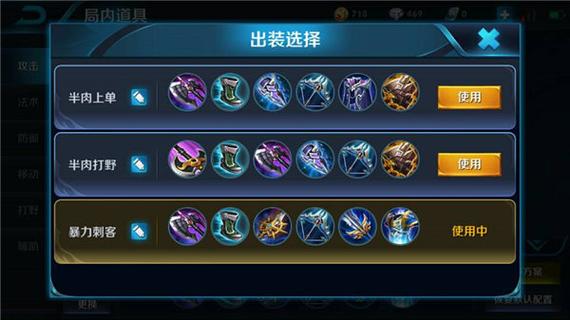 王者荣耀最快出装上分攻略-王者快速出装-第4张图片-屿企游戏网