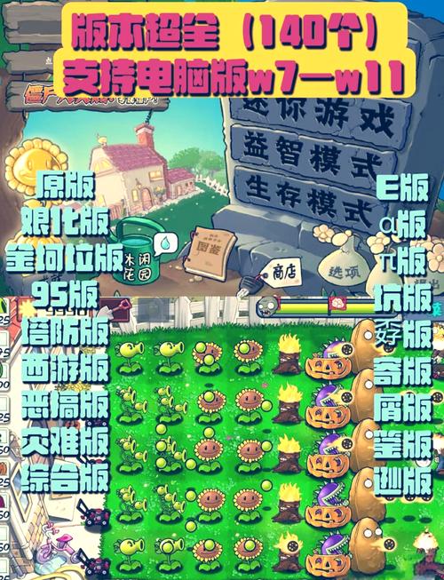 植物大战僵尸无限阳光修改器-植物大战僵尸修改版下载0阳光无冷却-第2张图片-屿企游戏网