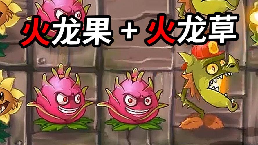 植物大战僵尸二的植物_植物大战僵尸二的植物简笔画-第2张图片-屿企游戏网