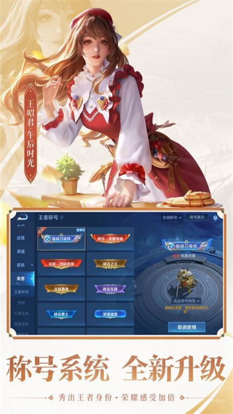 王者荣耀金牌攻略-王者荣耀金牌攻略图文-第3张图片-屿企游戏网