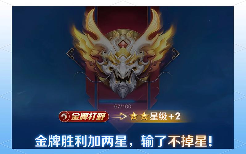 王者荣耀金牌攻略-王者荣耀金牌攻略图文-第4张图片-屿企游戏网