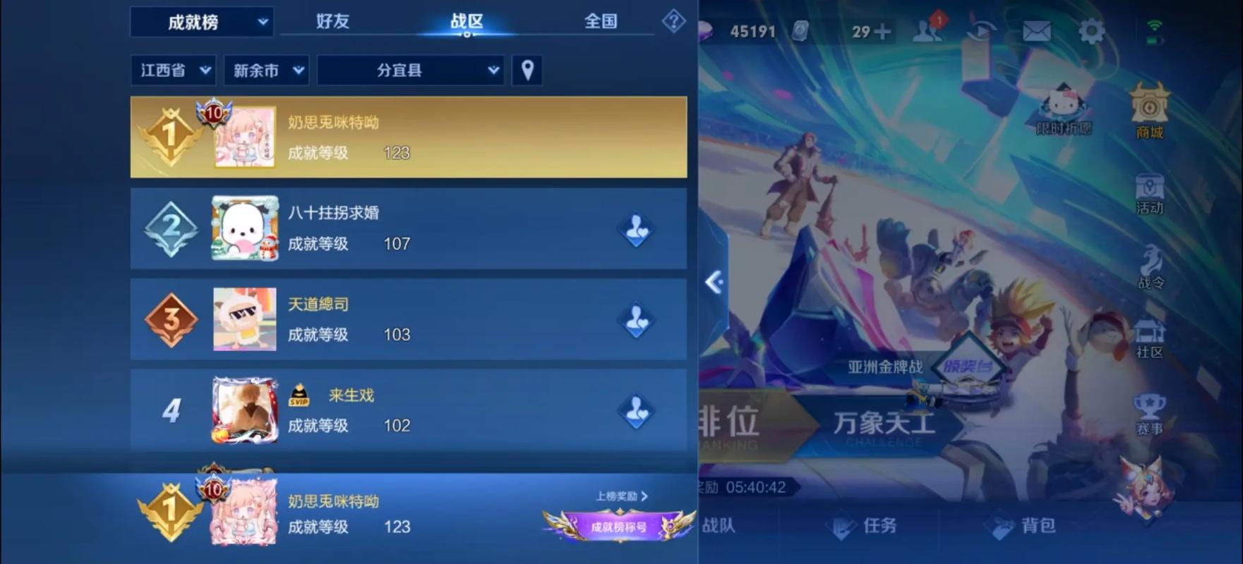 王者荣耀金牌攻略-王者荣耀金牌攻略图文-第5张图片-屿企游戏网