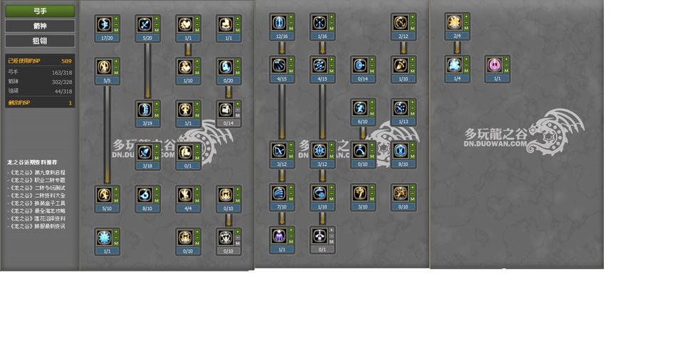 龙之谷世界战士刷图路线-龙之谷世界战士刷图路线怎么选-第4张图片-屿企游戏网