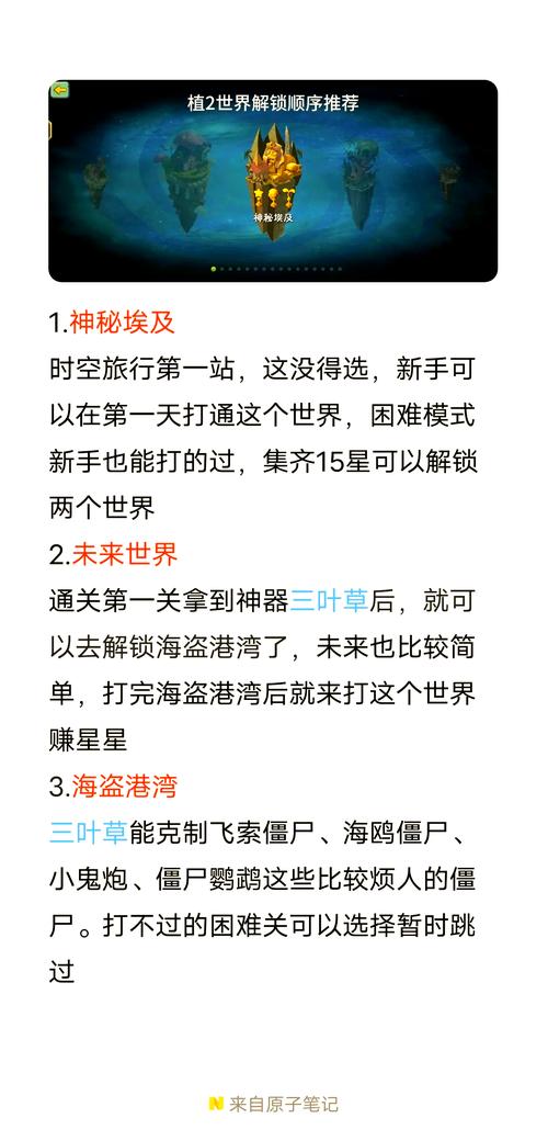 植物大战僵尸2通关-植物大战僵尸无尽版-第2张图片-屿企游戏网