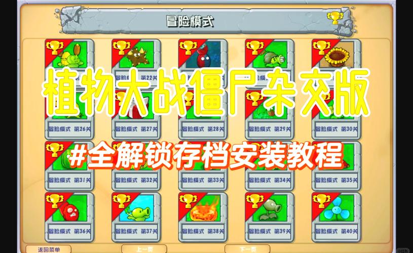 植物大战僵尸花园竞争-植物大战僵尸花园竞争视频-第5张图片-屿企游戏网