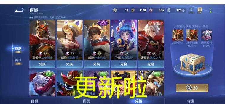 王者荣耀突变攻略-王者突袭-第3张图片-屿企游戏网